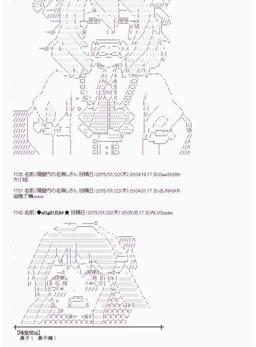 蕾米莉亚似乎在环游世界韩漫全集-85话无删减无遮挡章节图片 