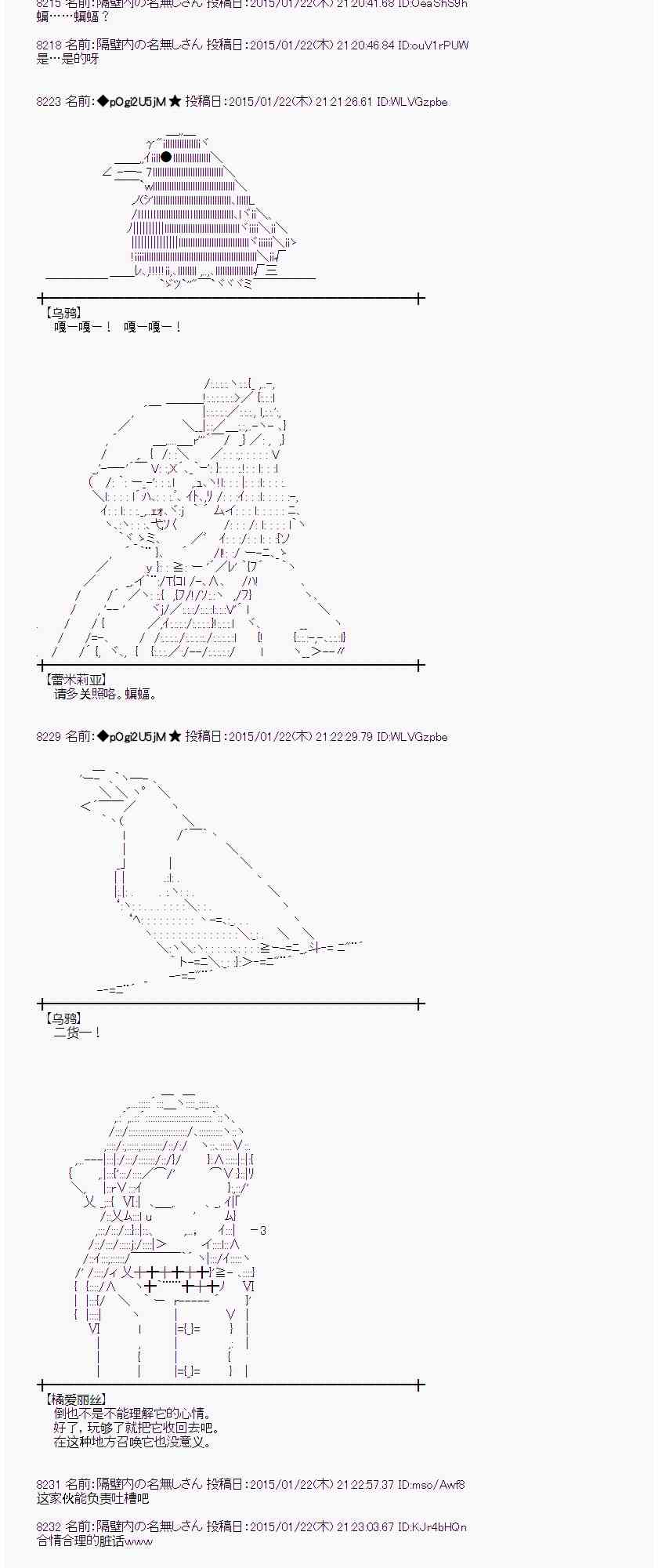 蕾米莉亚似乎在环游世界韩漫全集-85话无删减无遮挡章节图片 