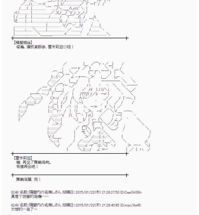 蕾米莉亚似乎在环游世界韩漫全集-85话无删减无遮挡章节图片 