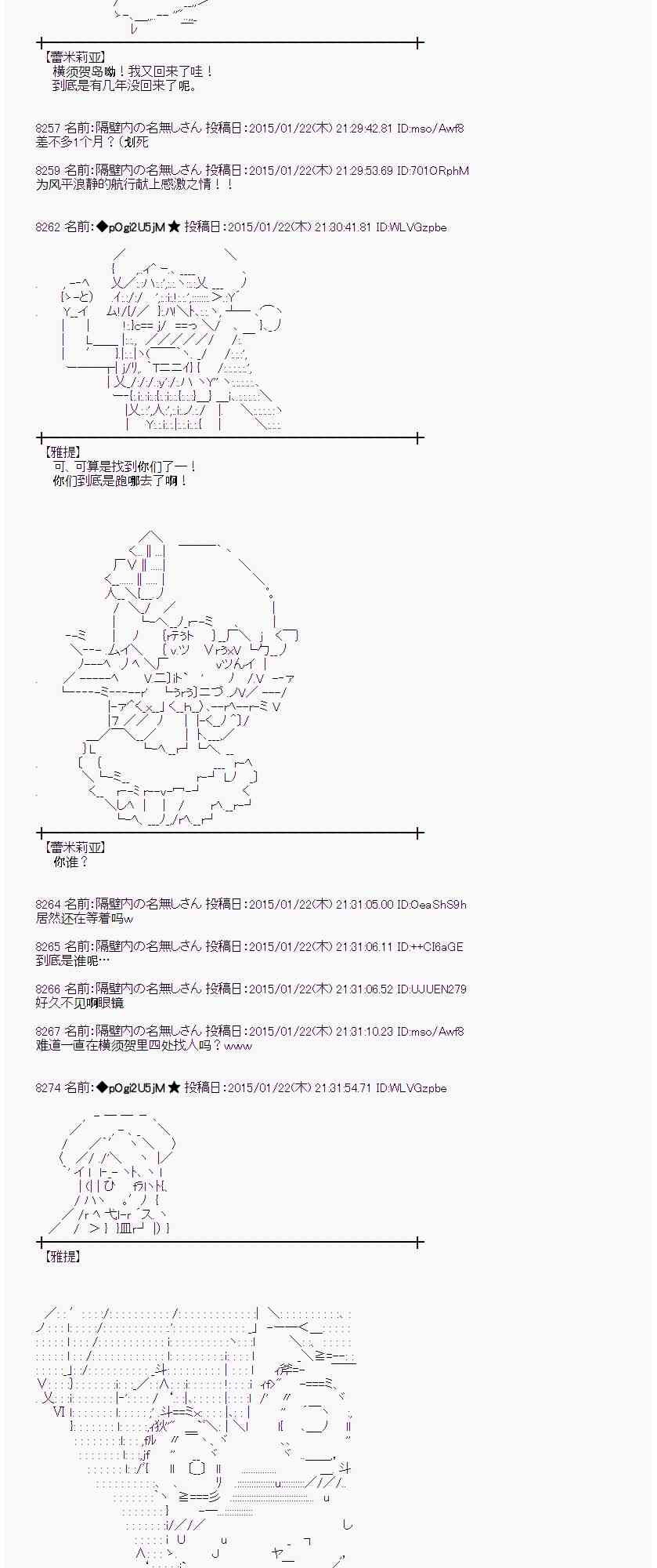 蕾米莉亚似乎在环游世界韩漫全集-85话无删减无遮挡章节图片 