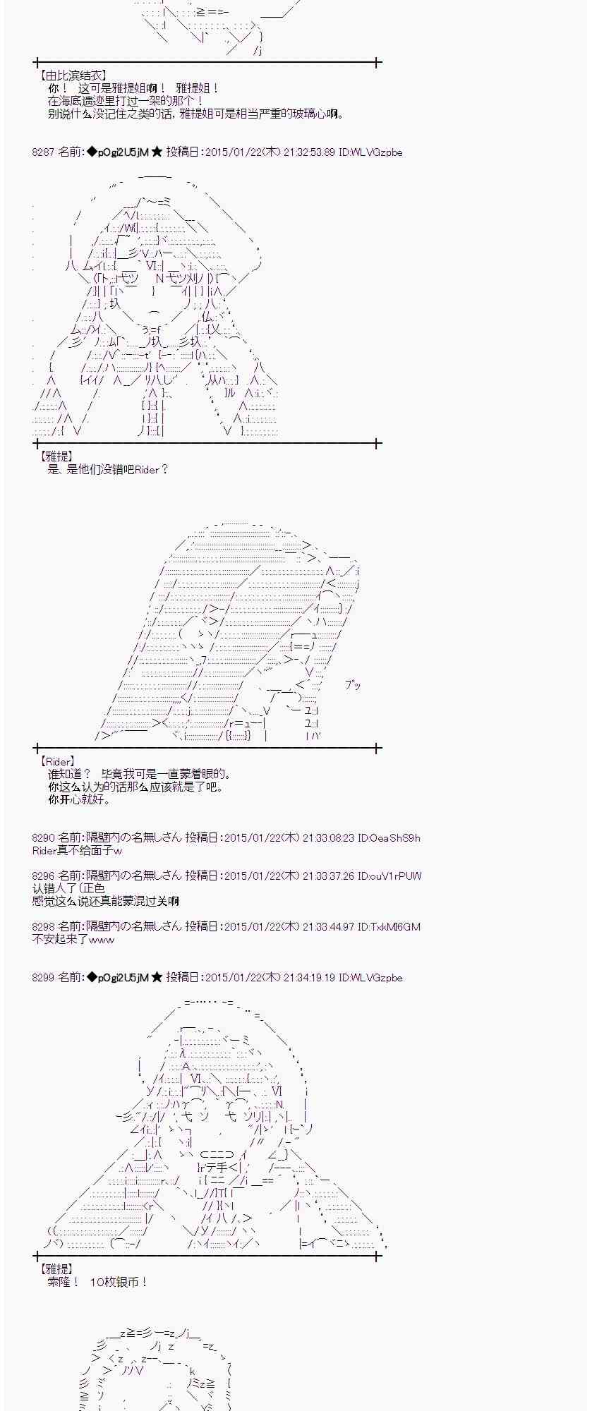 蕾米莉亚似乎在环游世界韩漫全集-85话无删减无遮挡章节图片 