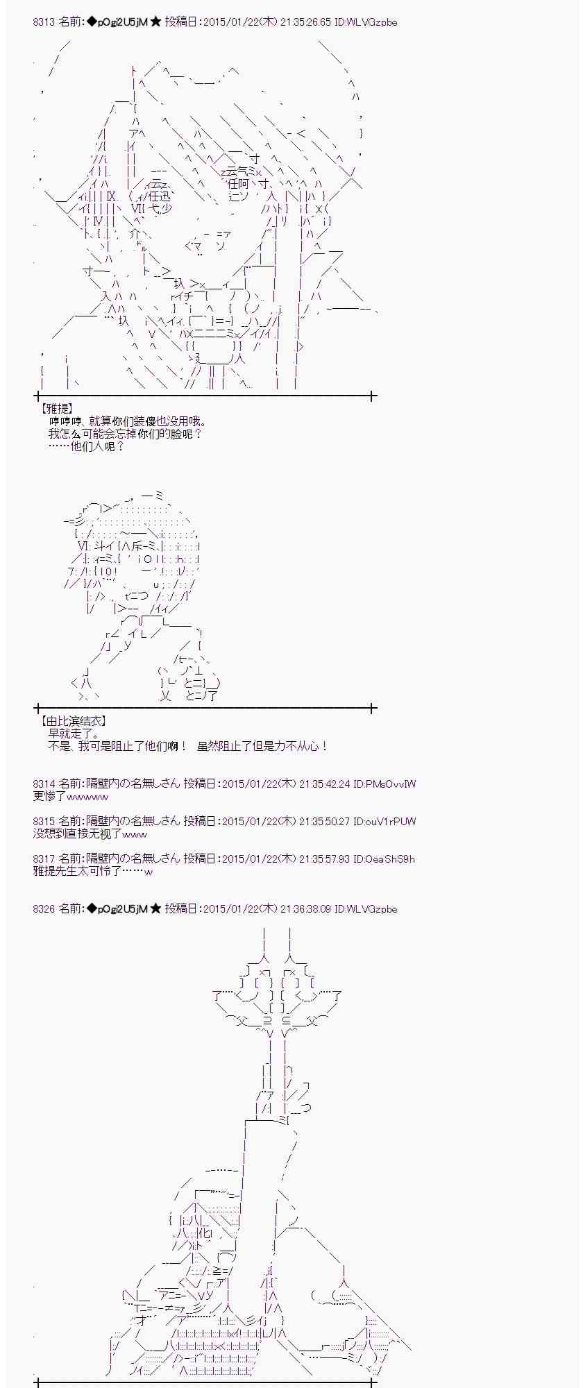 蕾米莉亚似乎在环游世界韩漫全集-85话无删减无遮挡章节图片 