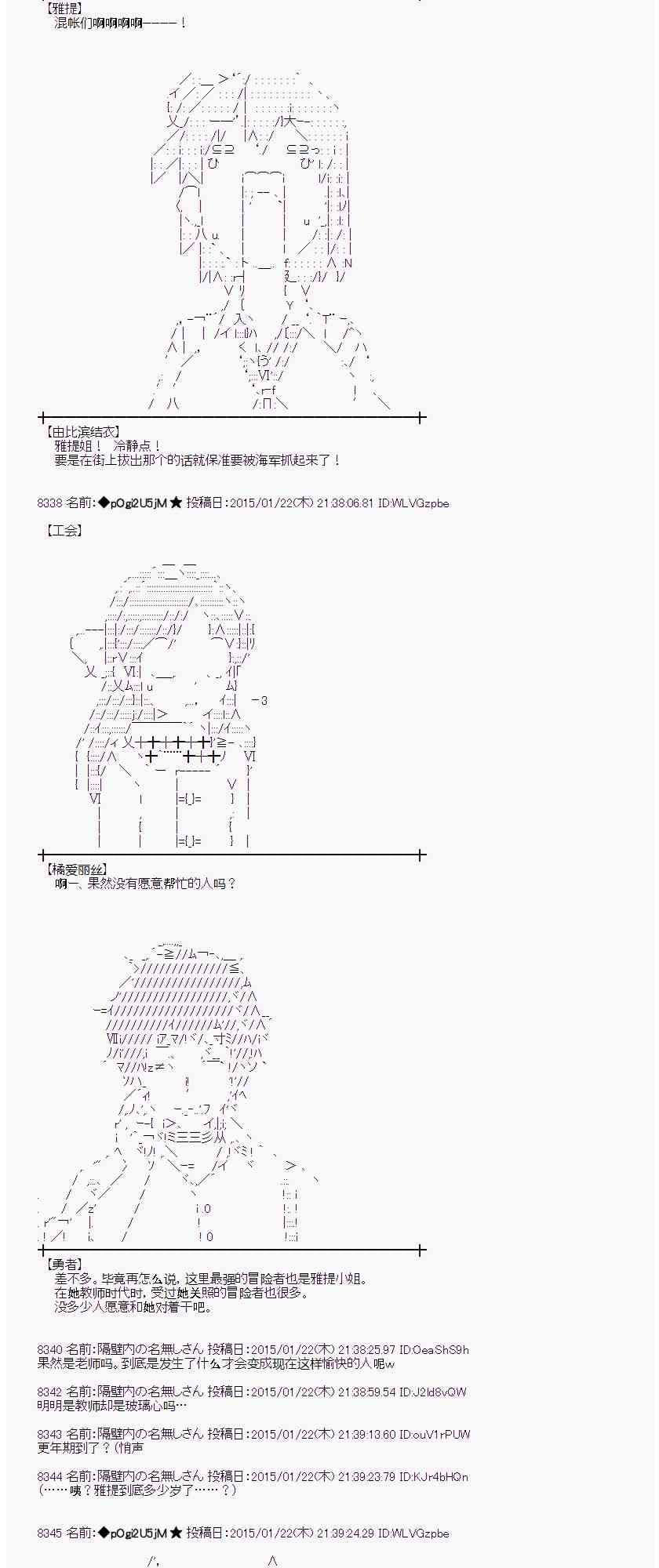 蕾米莉亚似乎在环游世界韩漫全集-85话无删减无遮挡章节图片 