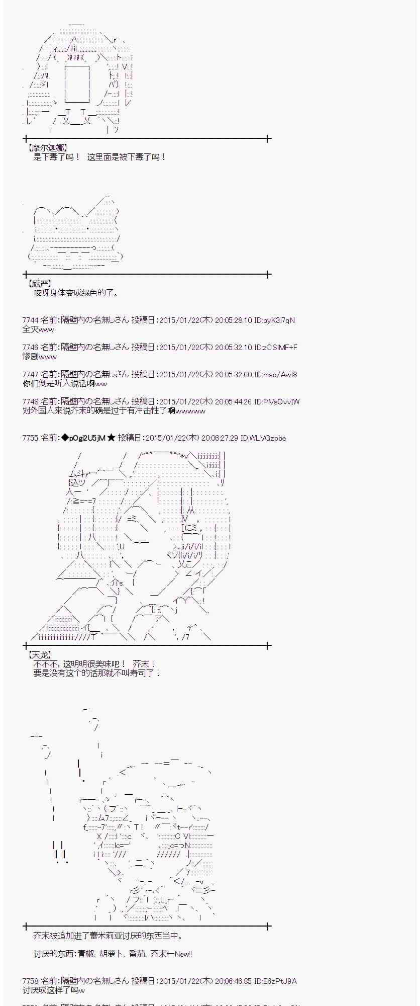 蕾米莉亚似乎在环游世界韩漫全集-85话无删减无遮挡章节图片 