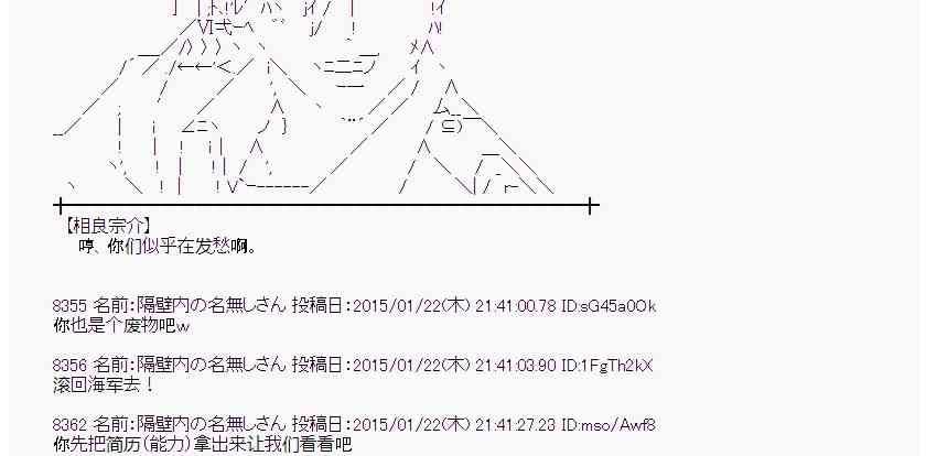 蕾米莉亚似乎在环游世界韩漫全集-85话无删减无遮挡章节图片 