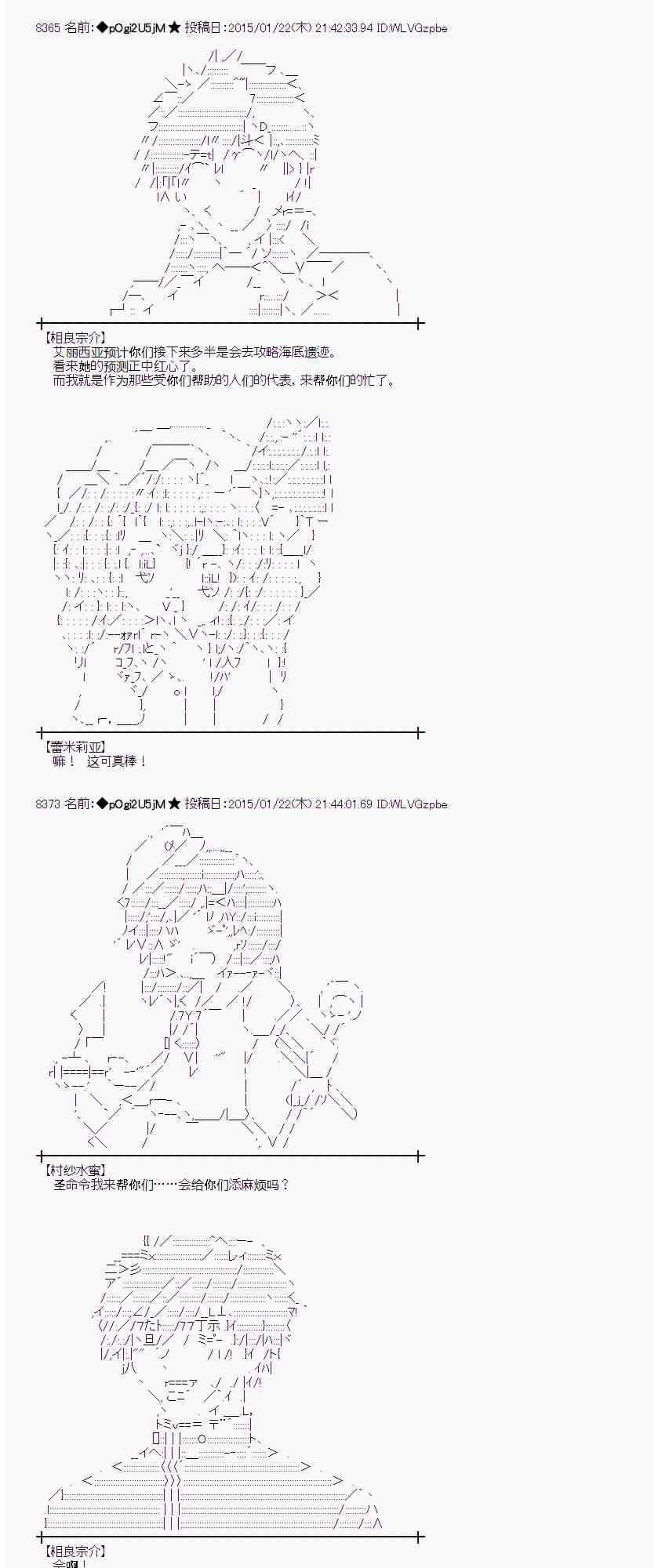 蕾米莉亚似乎在环游世界韩漫全集-85话无删减无遮挡章节图片 