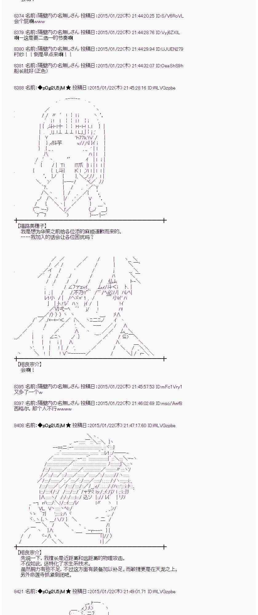 蕾米莉亚似乎在环游世界韩漫全集-85话无删减无遮挡章节图片 