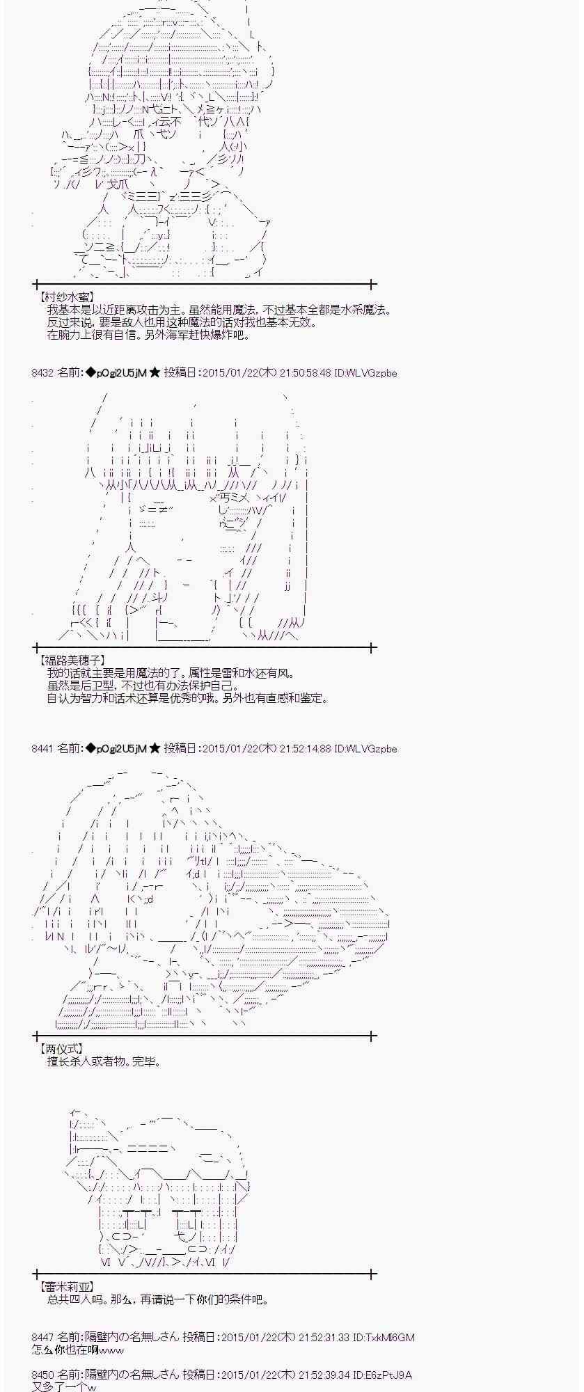 蕾米莉亚似乎在环游世界韩漫全集-85话无删减无遮挡章节图片 