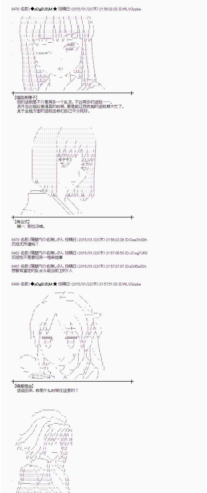 蕾米莉亚似乎在环游世界韩漫全集-85话无删减无遮挡章节图片 