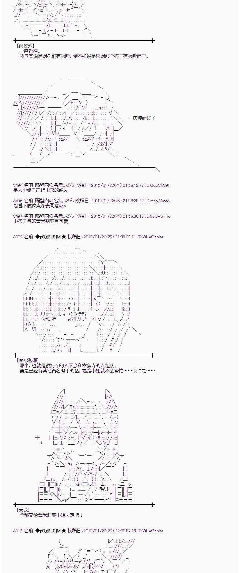 蕾米莉亚似乎在环游世界韩漫全集-85话无删减无遮挡章节图片 