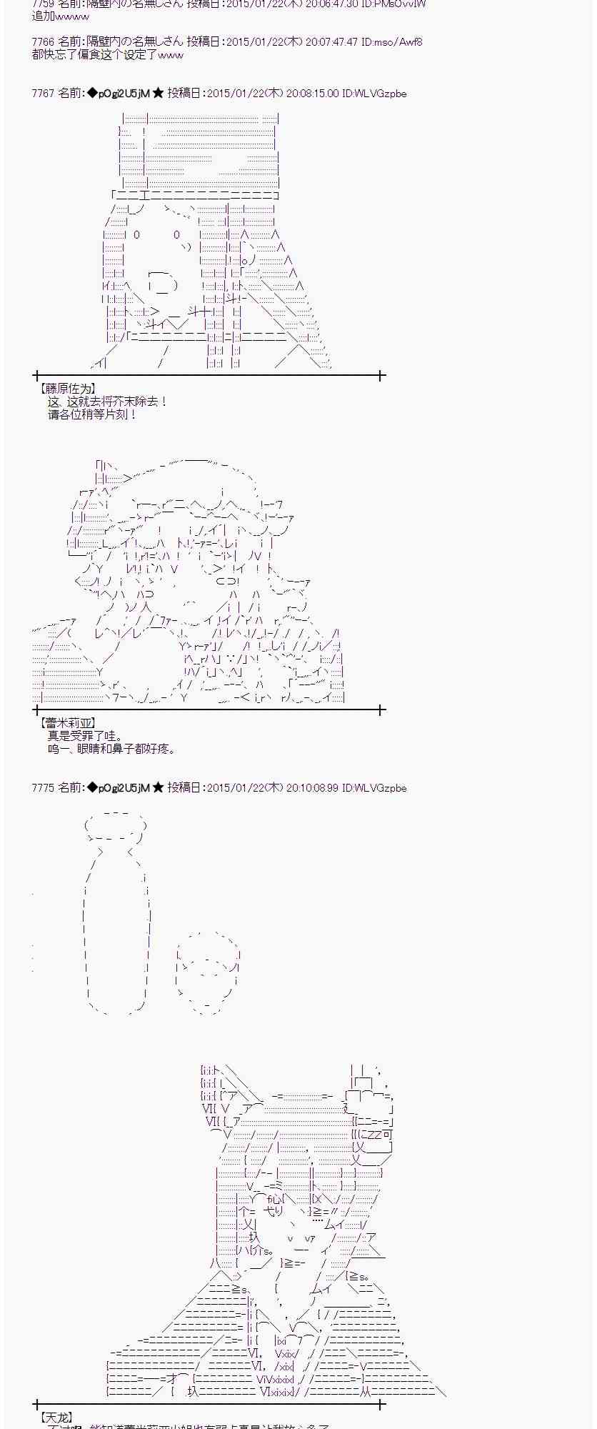 蕾米莉亚似乎在环游世界韩漫全集-85话无删减无遮挡章节图片 