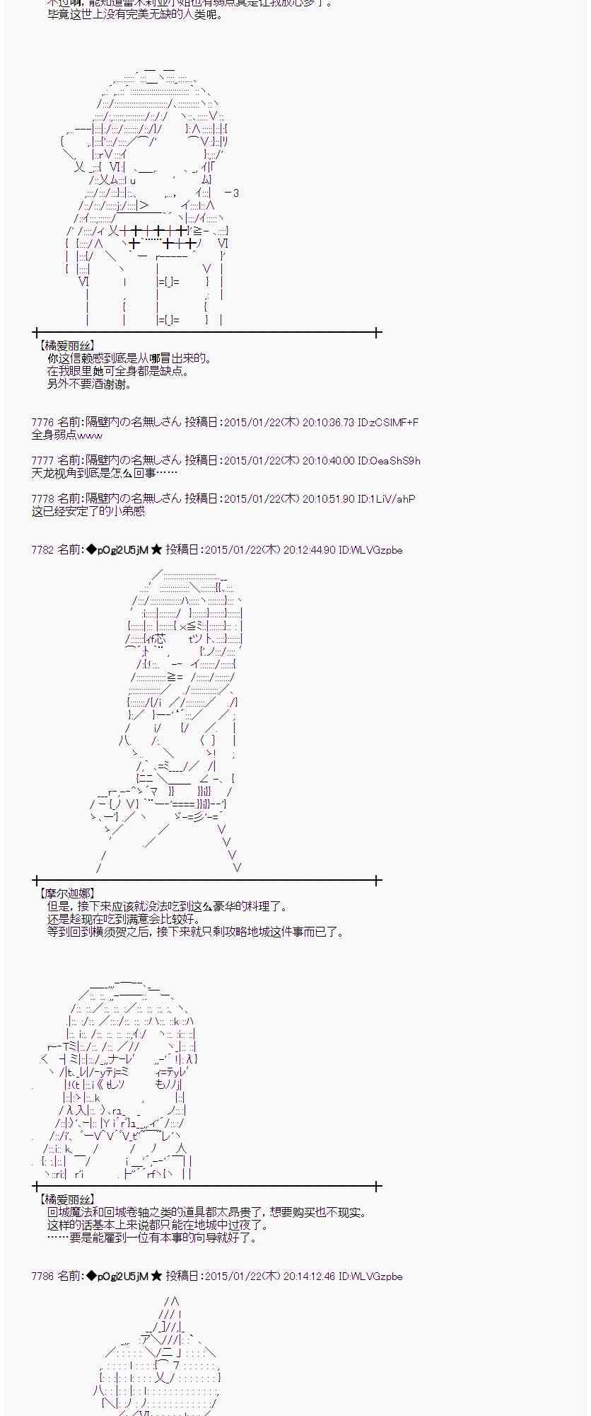 蕾米莉亚似乎在环游世界韩漫全集-85话无删减无遮挡章节图片 