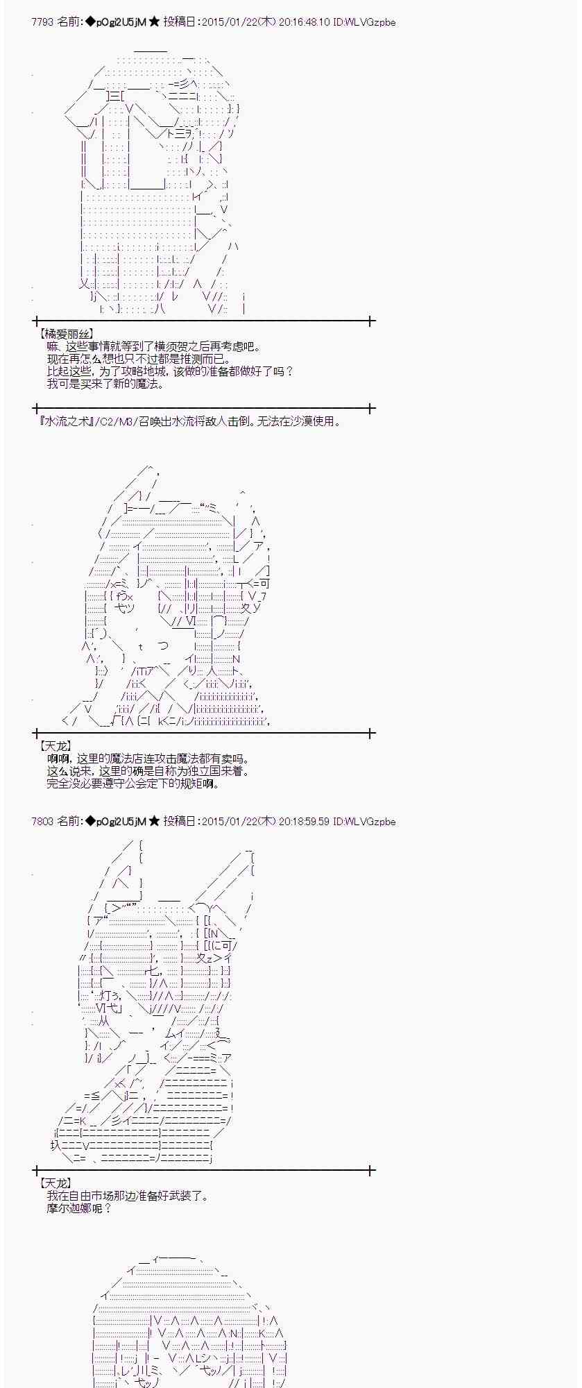 蕾米莉亚似乎在环游世界韩漫全集-85话无删减无遮挡章节图片 