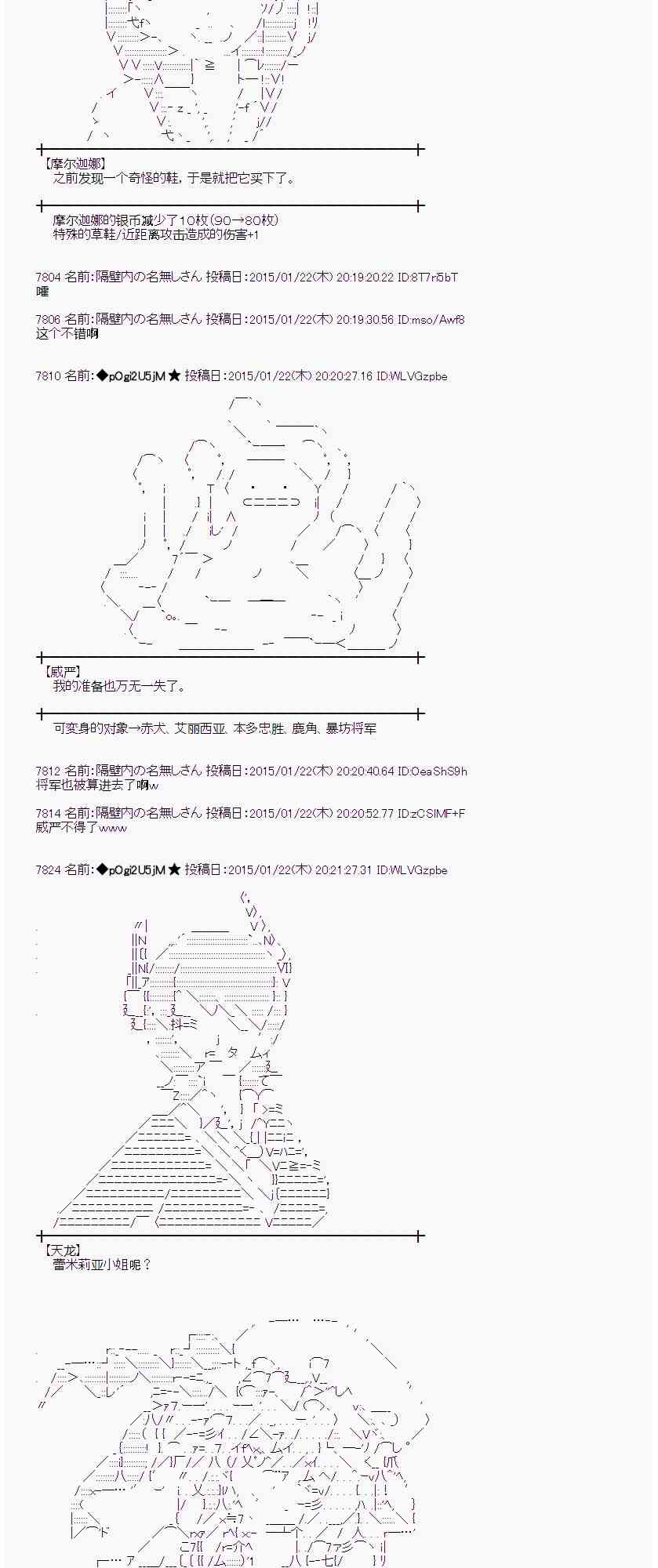 蕾米莉亚似乎在环游世界韩漫全集-85话无删减无遮挡章节图片 