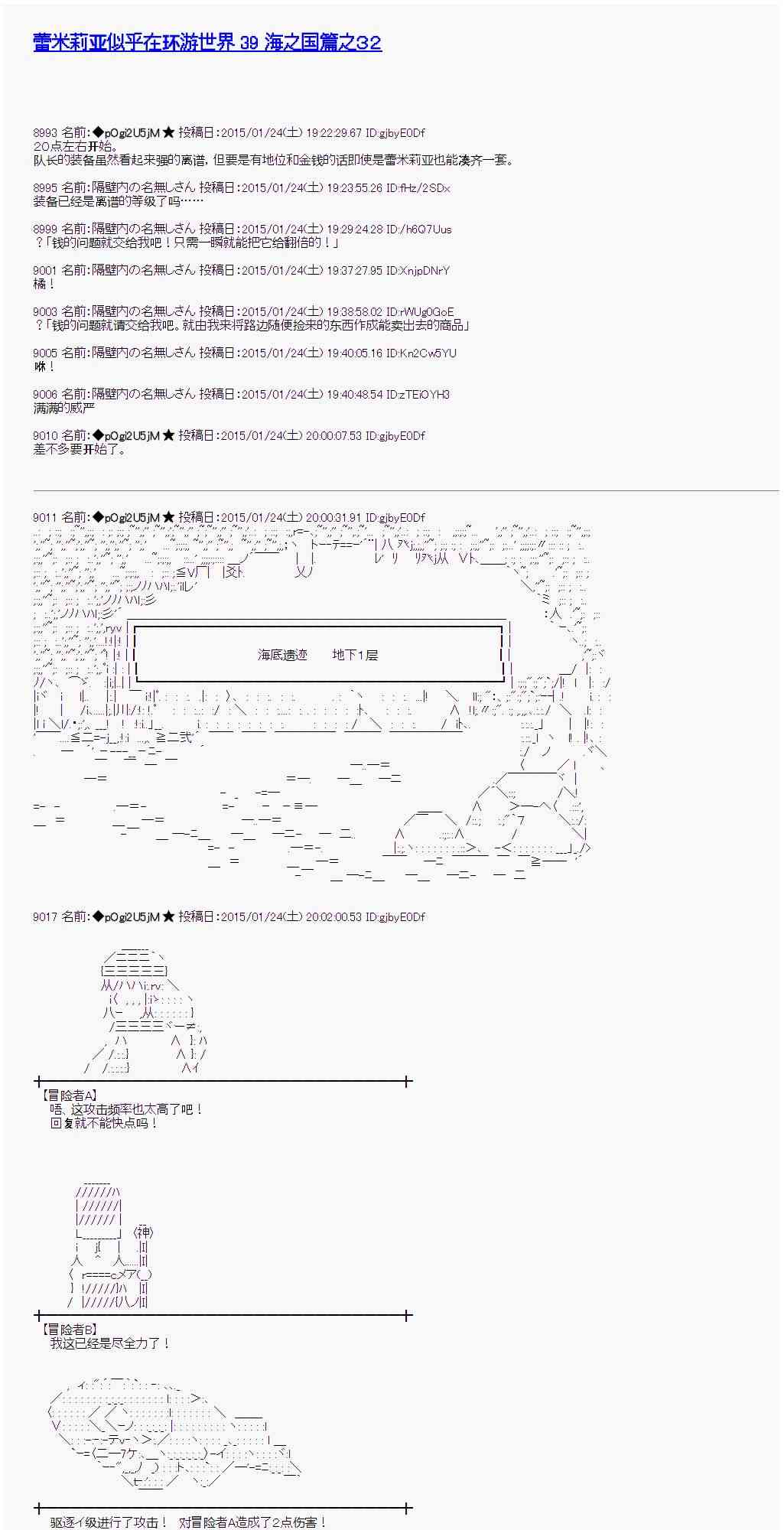 蕾米莉亚似乎在环游世界韩漫全集-86话无删减无遮挡章节图片 