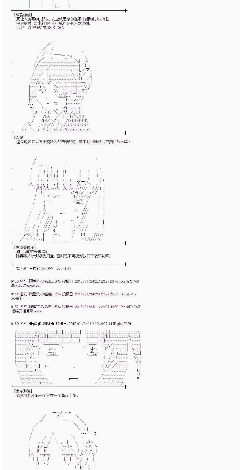 蕾米莉亚似乎在环游世界韩漫全集-86话无删减无遮挡章节图片 