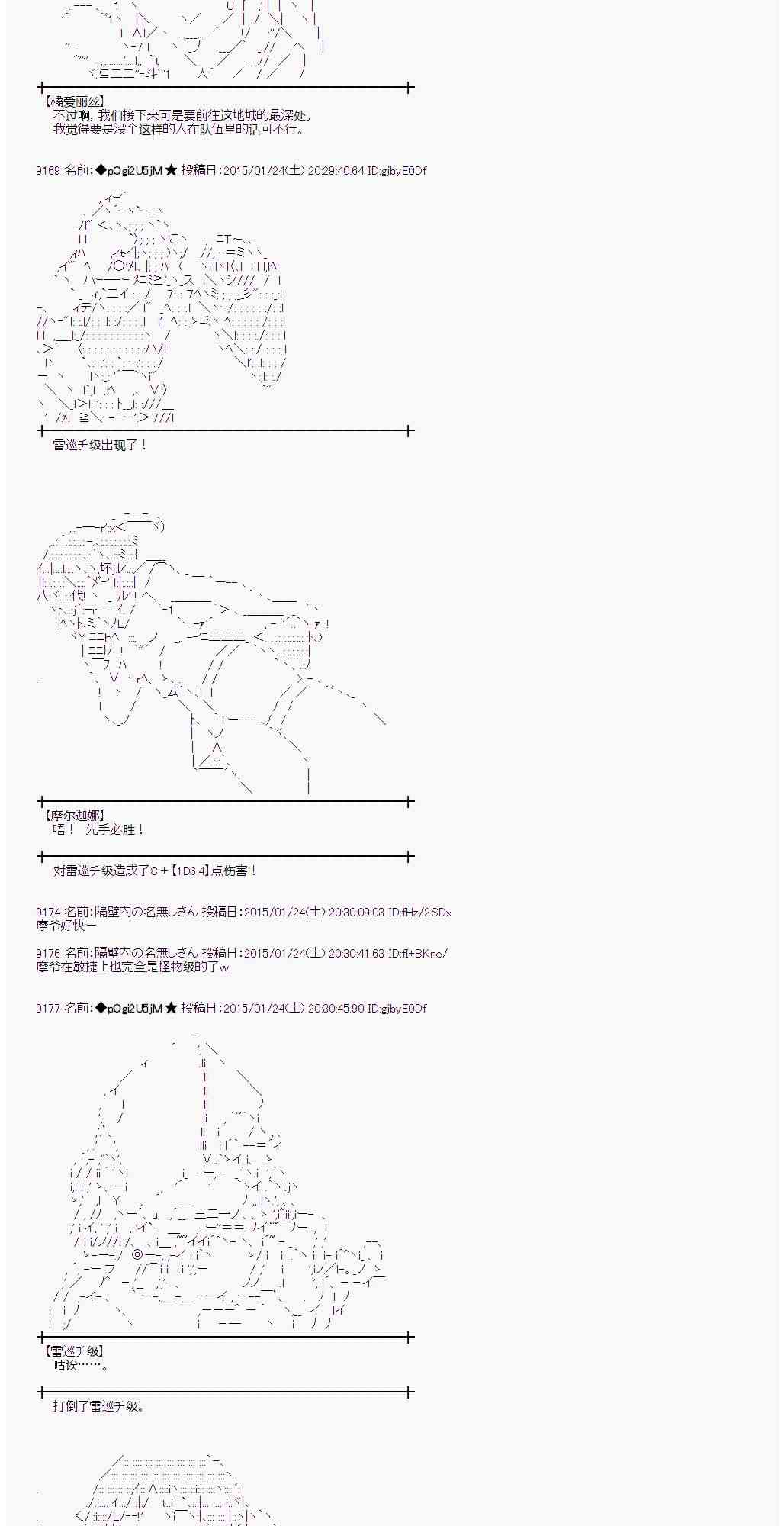 蕾米莉亚似乎在环游世界韩漫全集-86话无删减无遮挡章节图片 