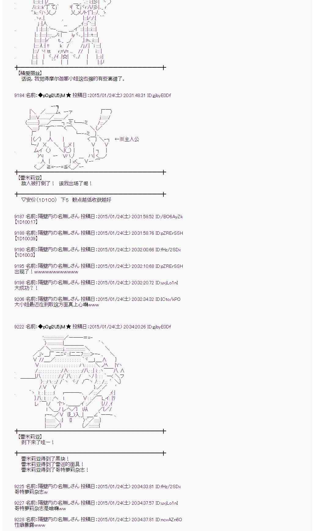 蕾米莉亚似乎在环游世界韩漫全集-86话无删减无遮挡章节图片 