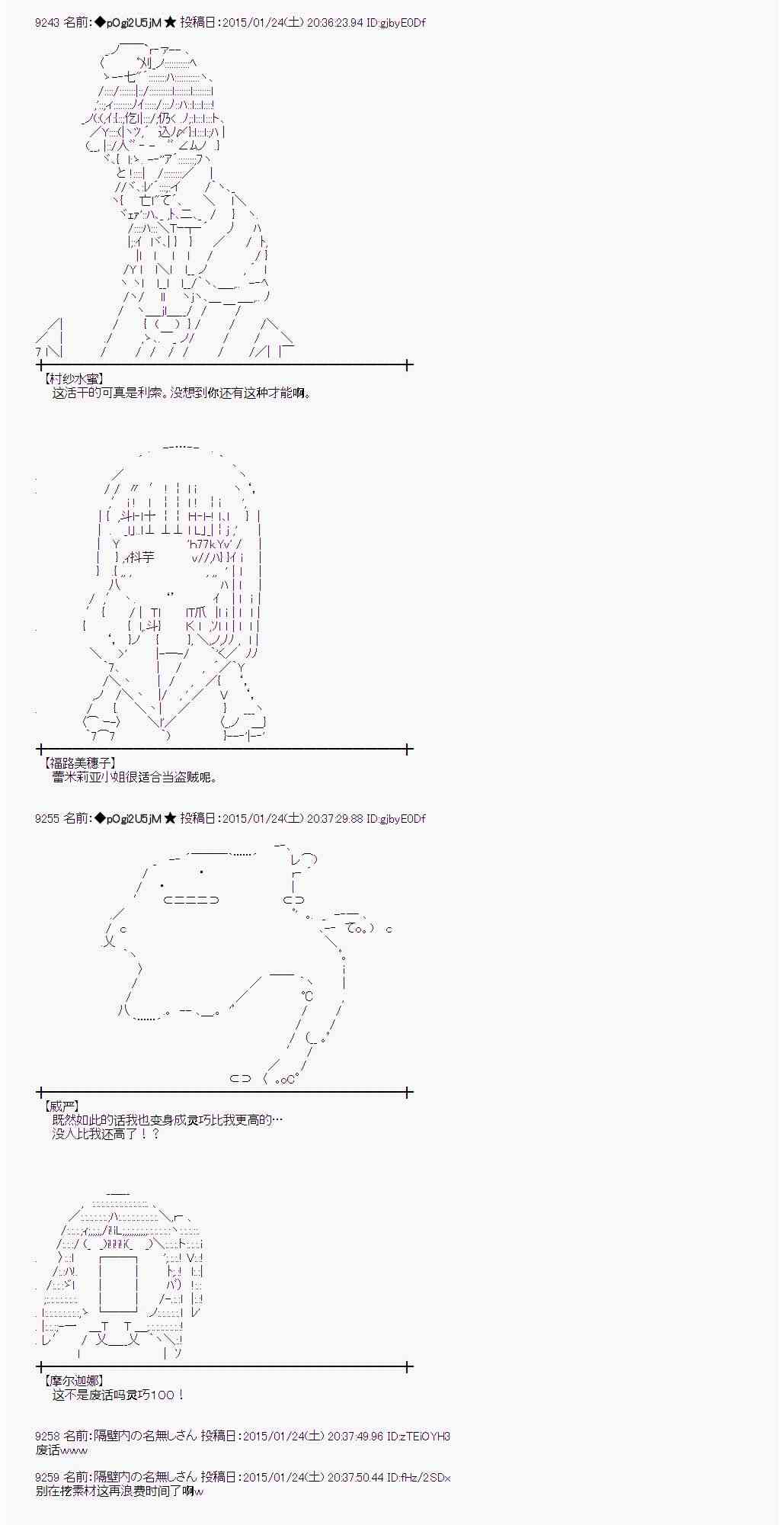 蕾米莉亚似乎在环游世界韩漫全集-86话无删减无遮挡章节图片 