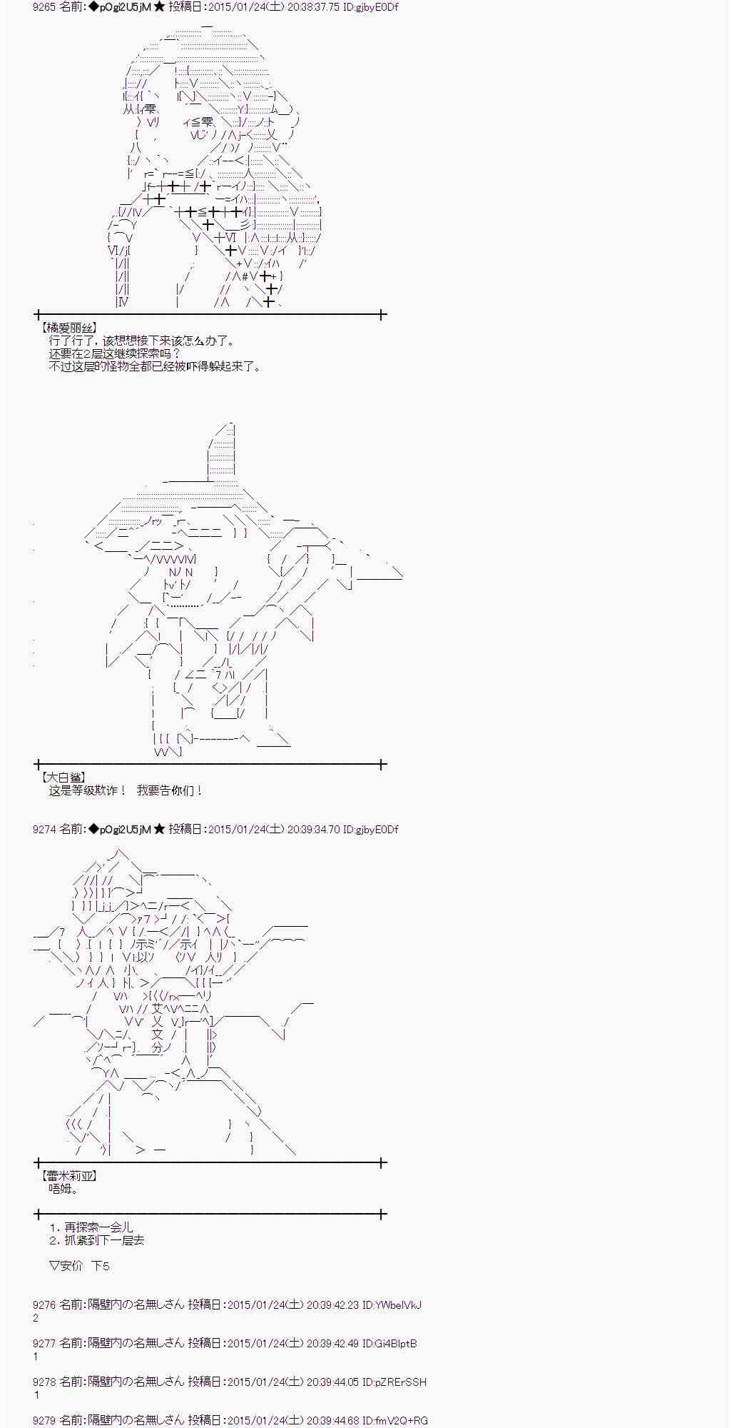 蕾米莉亚似乎在环游世界韩漫全集-86话无删减无遮挡章节图片 