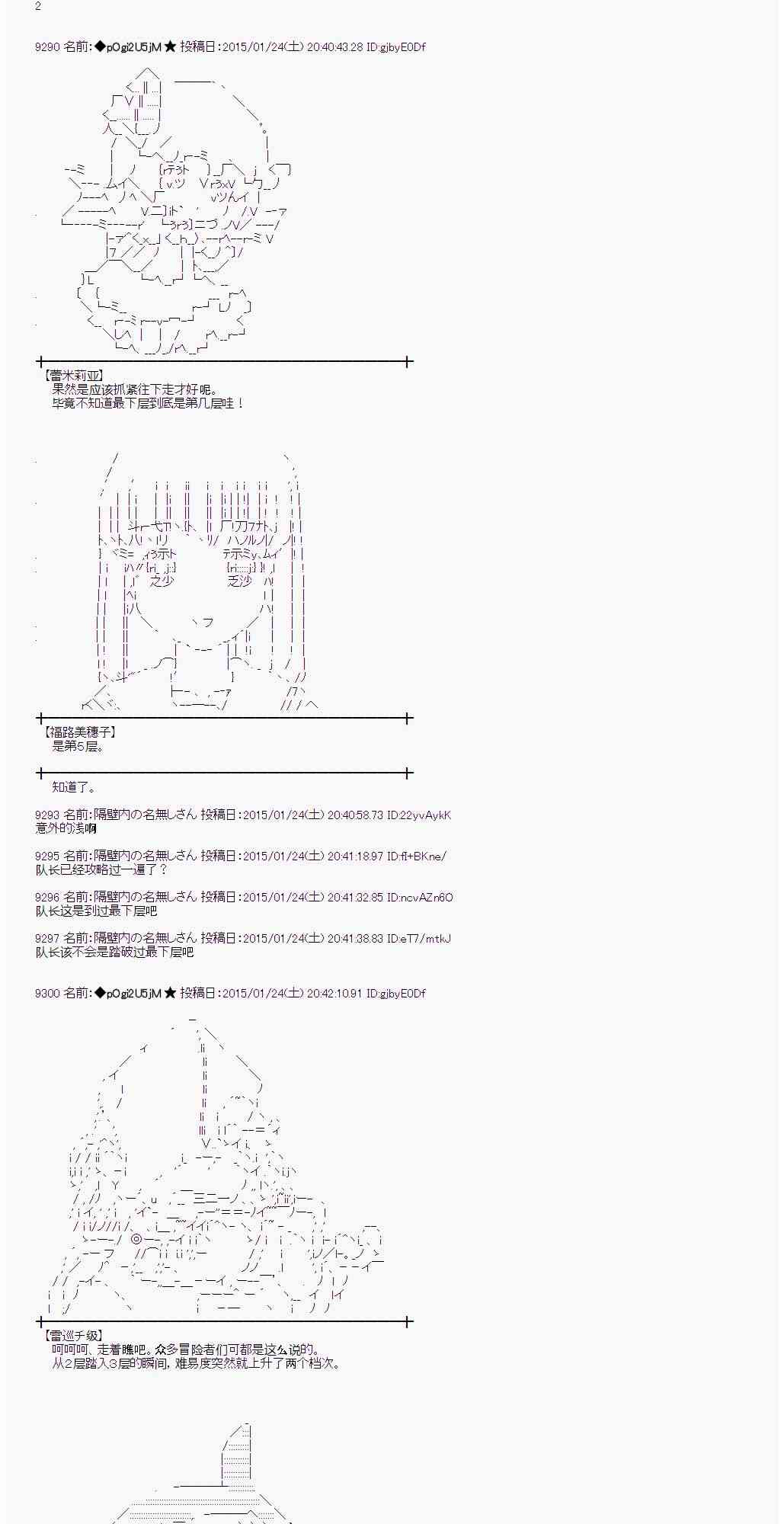 蕾米莉亚似乎在环游世界韩漫全集-86话无删减无遮挡章节图片 