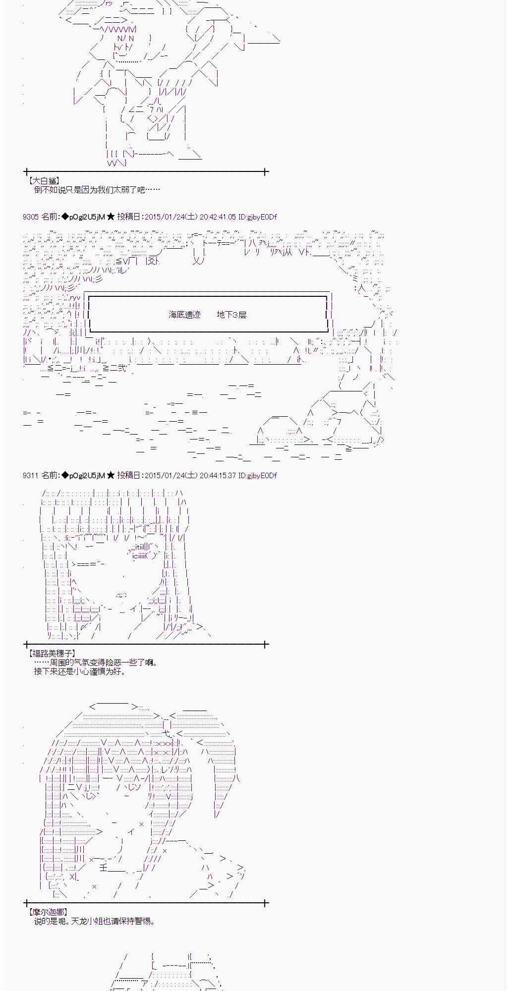 蕾米莉亚似乎在环游世界韩漫全集-86话无删减无遮挡章节图片 