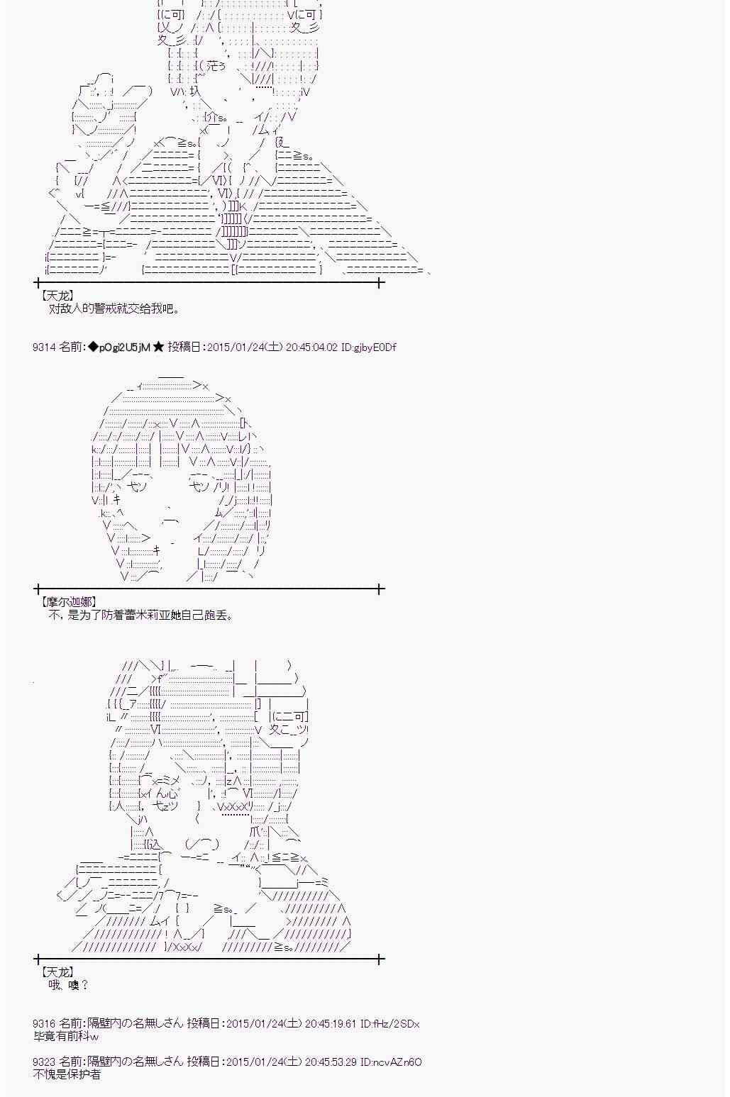 蕾米莉亚似乎在环游世界韩漫全集-86话无删减无遮挡章节图片 