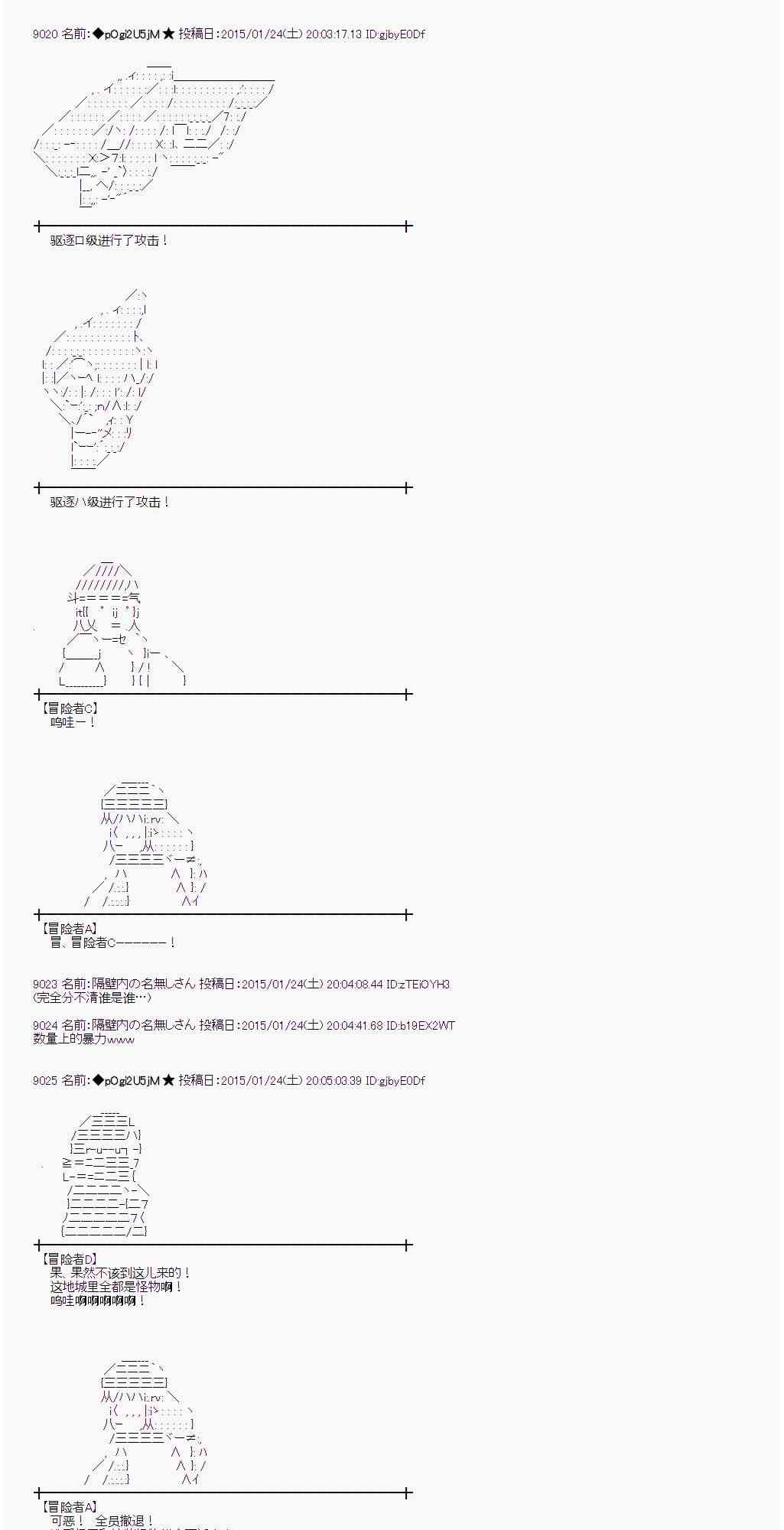 蕾米莉亚似乎在环游世界韩漫全集-86话无删减无遮挡章节图片 