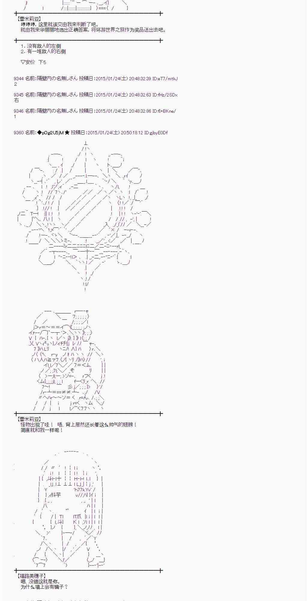 蕾米莉亚似乎在环游世界韩漫全集-86话无删减无遮挡章节图片 