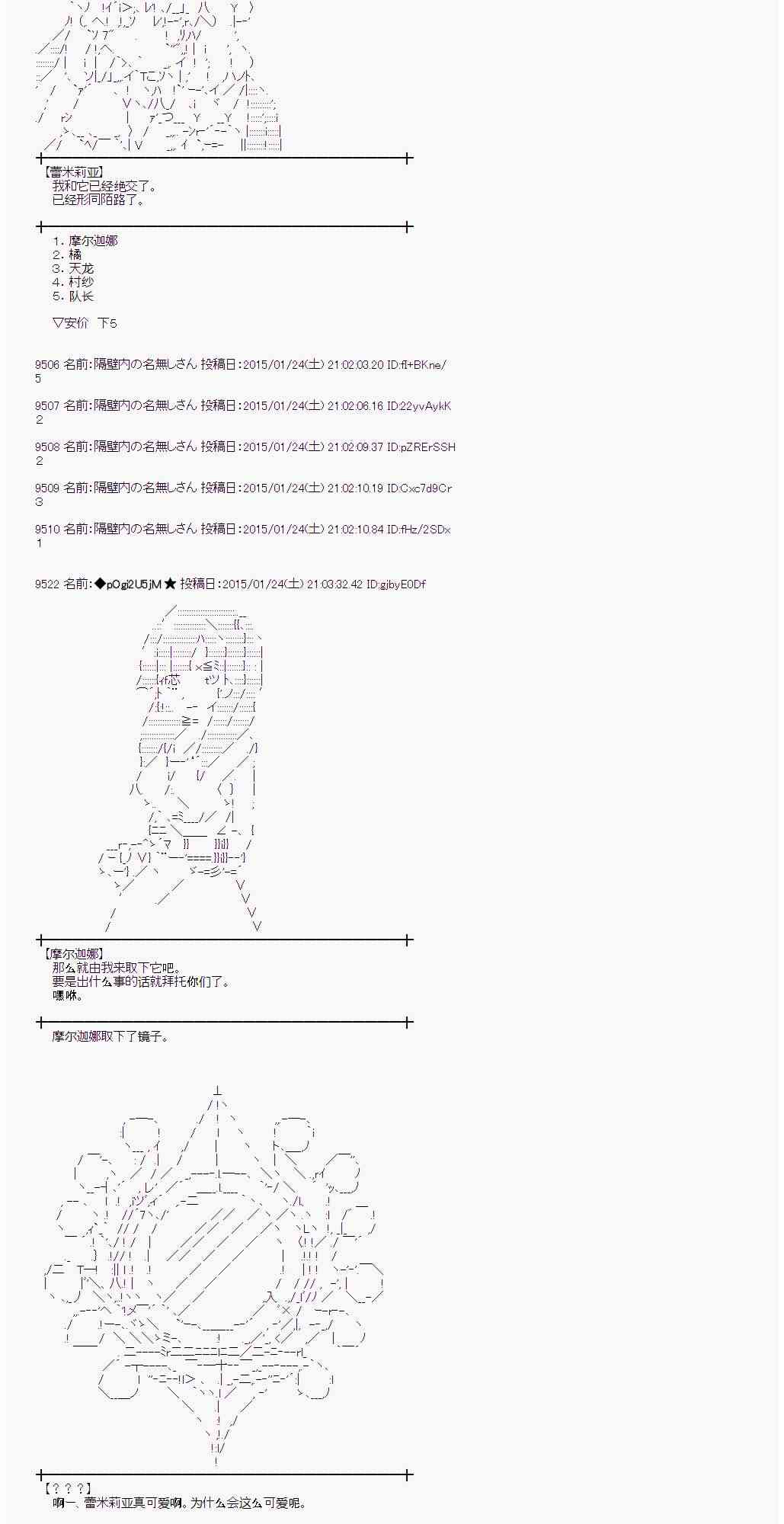 蕾米莉亚似乎在环游世界韩漫全集-86话无删减无遮挡章节图片 