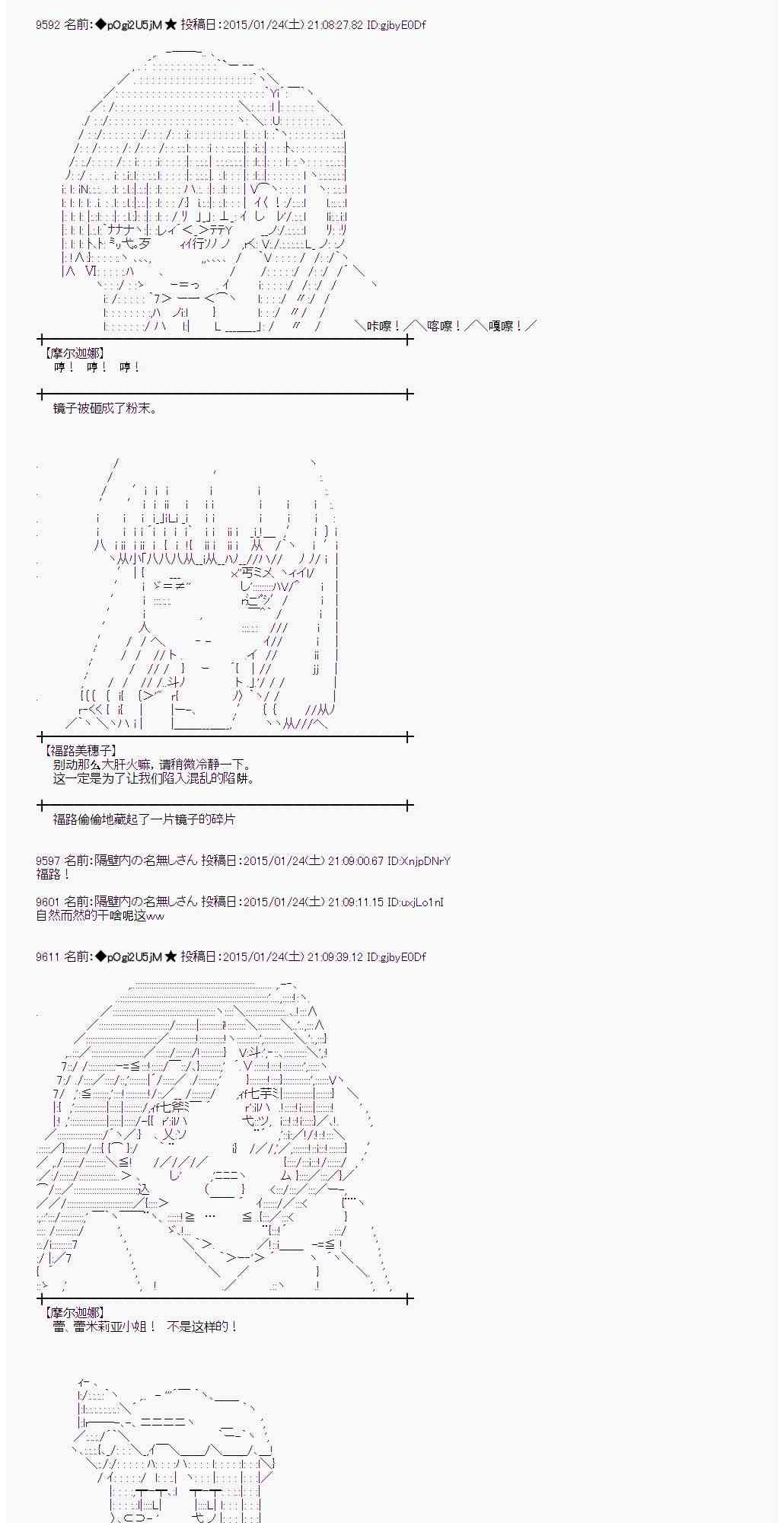 蕾米莉亚似乎在环游世界韩漫全集-86话无删减无遮挡章节图片 