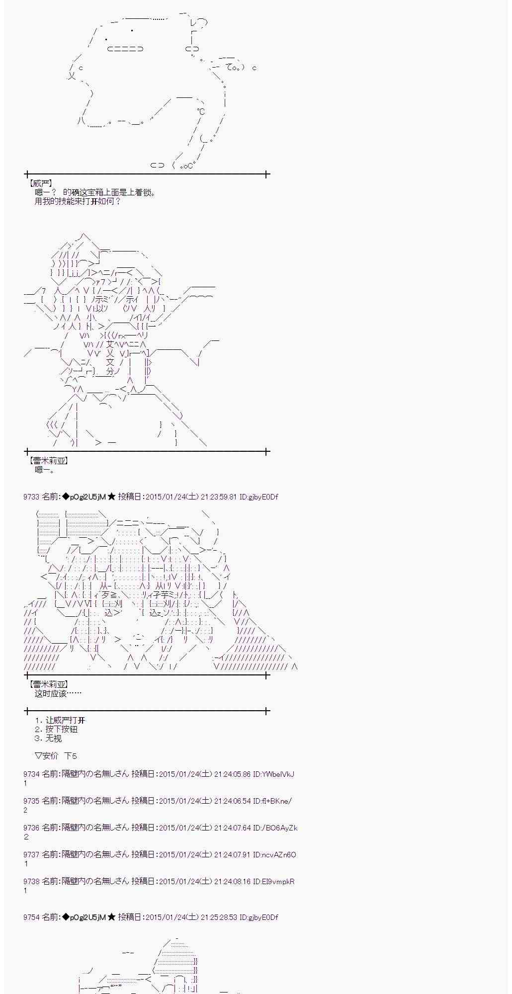 蕾米莉亚似乎在环游世界韩漫全集-86话无删减无遮挡章节图片 