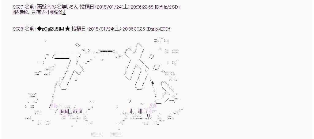 蕾米莉亚似乎在环游世界韩漫全集-86话无删减无遮挡章节图片 