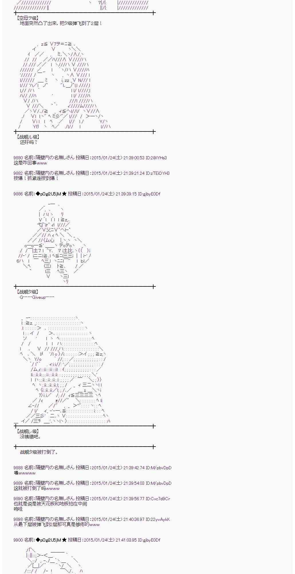 蕾米莉亚似乎在环游世界韩漫全集-86话无删减无遮挡章节图片 