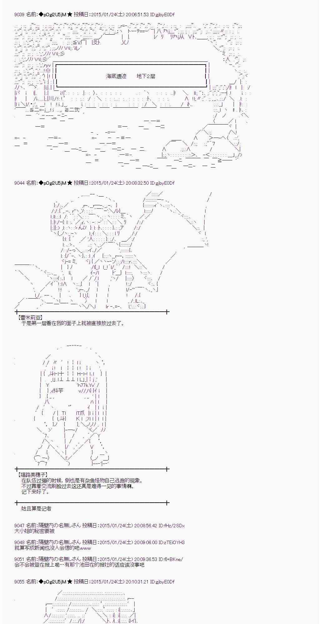 蕾米莉亚似乎在环游世界韩漫全集-86话无删减无遮挡章节图片 