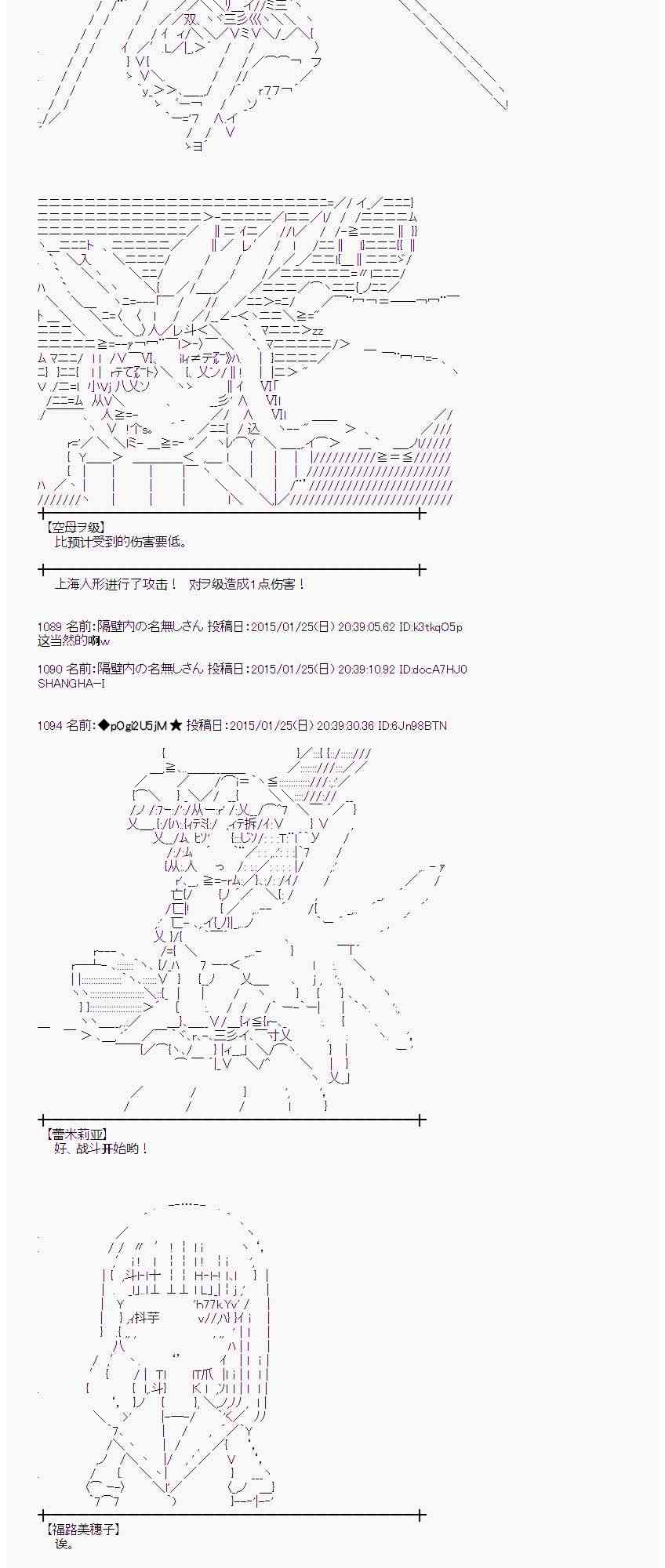 蕾米莉亚似乎在环游世界韩漫全集-87话无删减无遮挡章节图片 