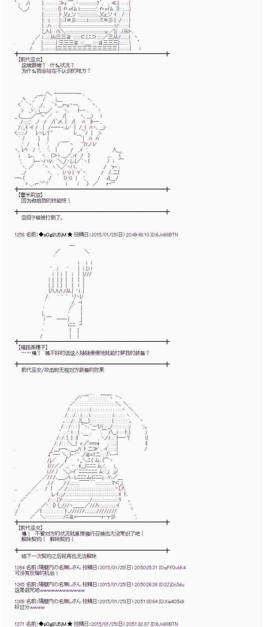 蕾米莉亚似乎在环游世界韩漫全集-87话无删减无遮挡章节图片 