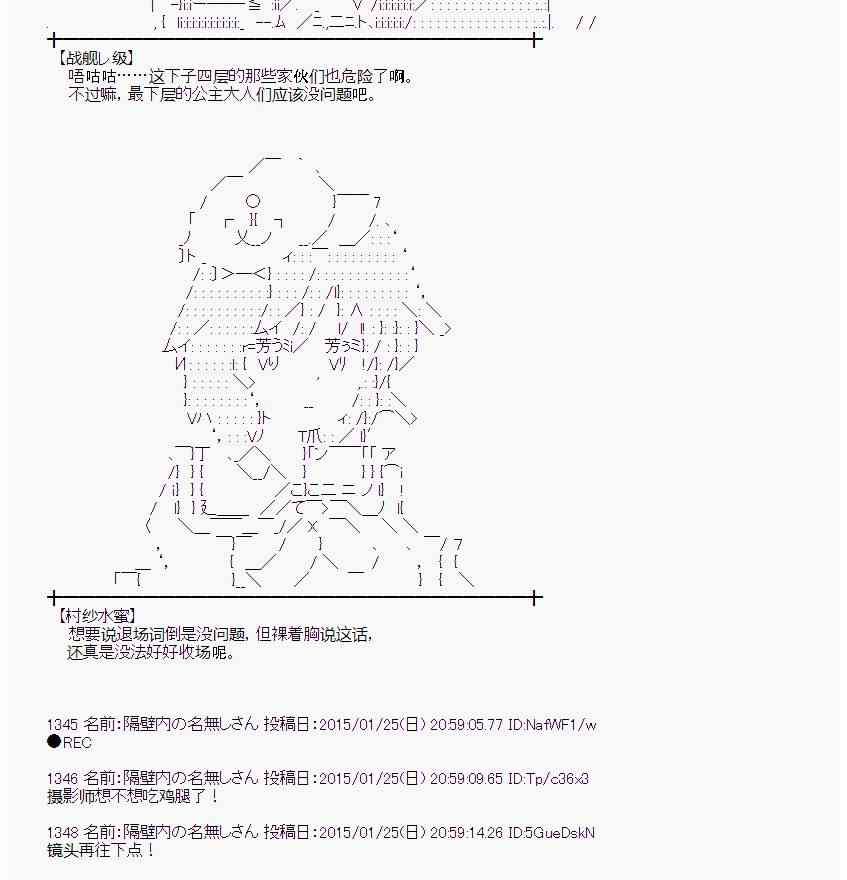 蕾米莉亚似乎在环游世界韩漫全集-87话无删减无遮挡章节图片 