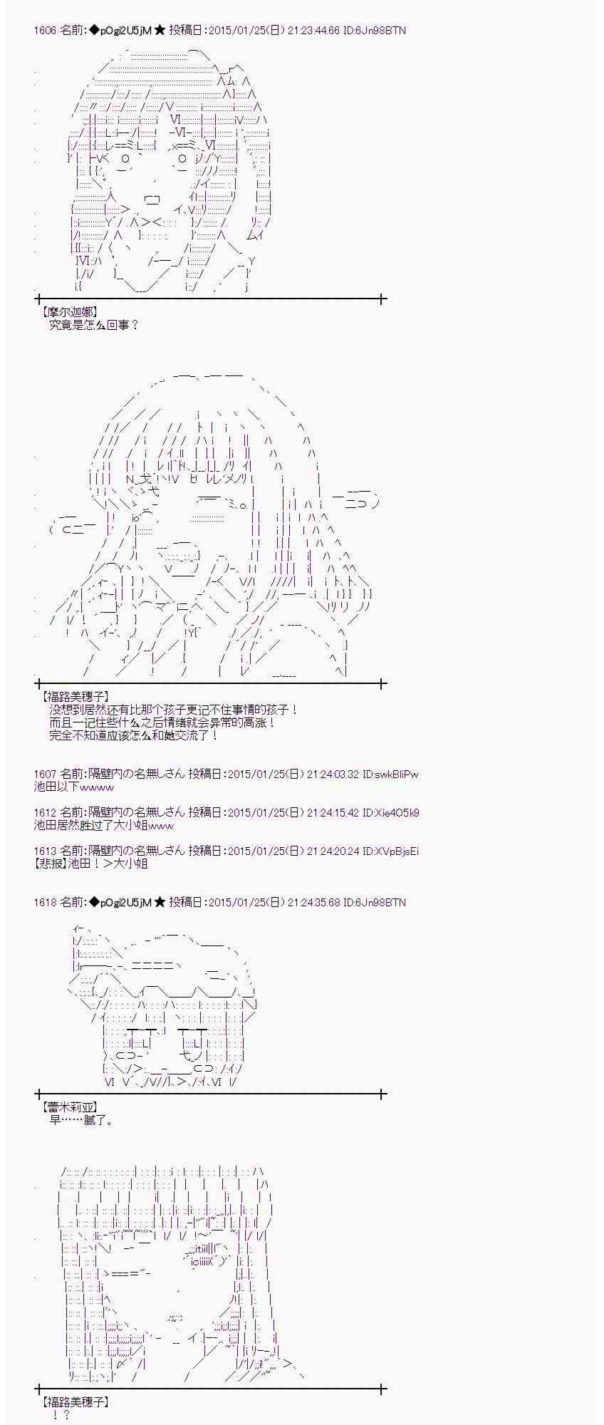 蕾米莉亚似乎在环游世界韩漫全集-87话无删减无遮挡章节图片 