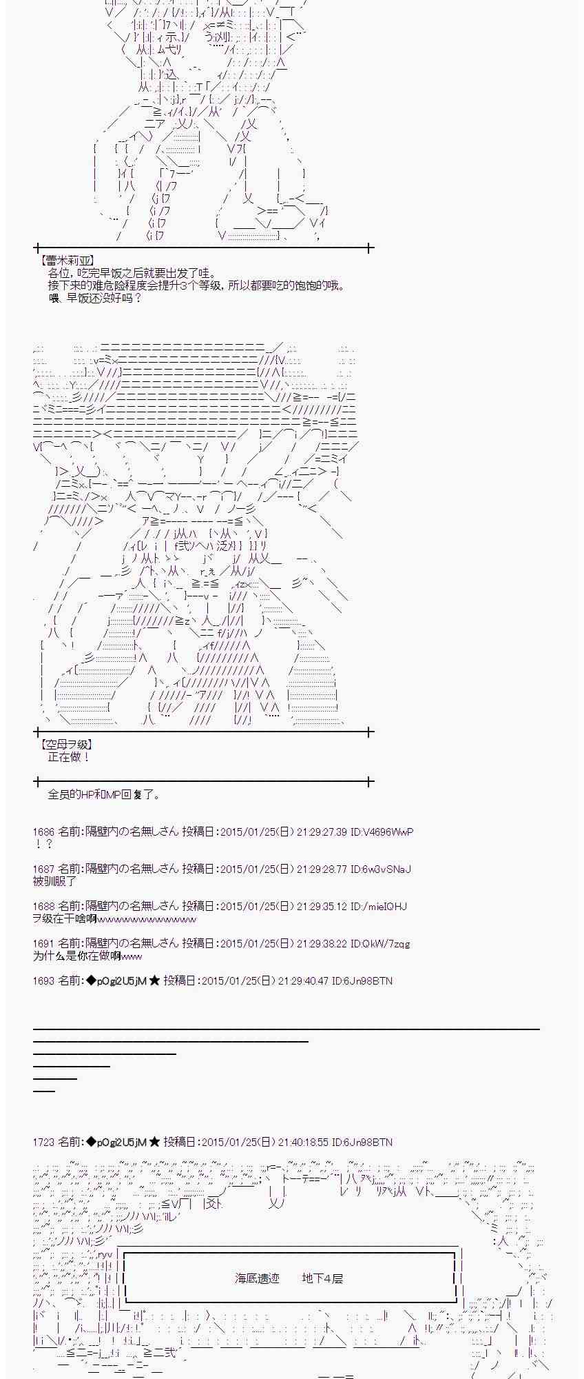 蕾米莉亚似乎在环游世界韩漫全集-87话无删减无遮挡章节图片 