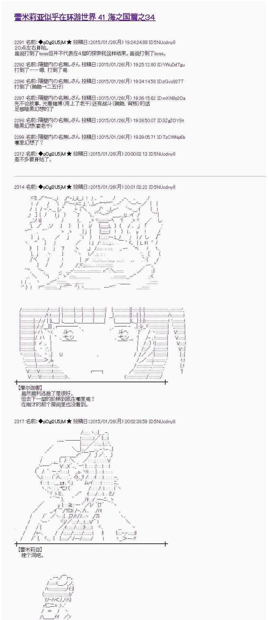 蕾米莉亚似乎在环游世界韩漫全集-88话无删减无遮挡章节图片 