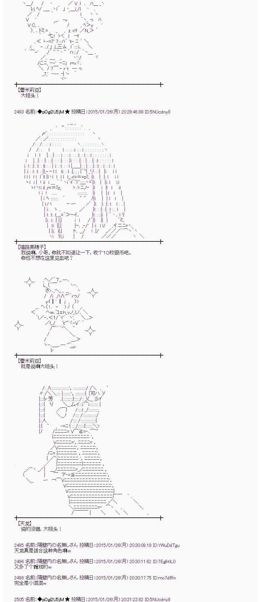 蕾米莉亚似乎在环游世界韩漫全集-88话无删减无遮挡章节图片 