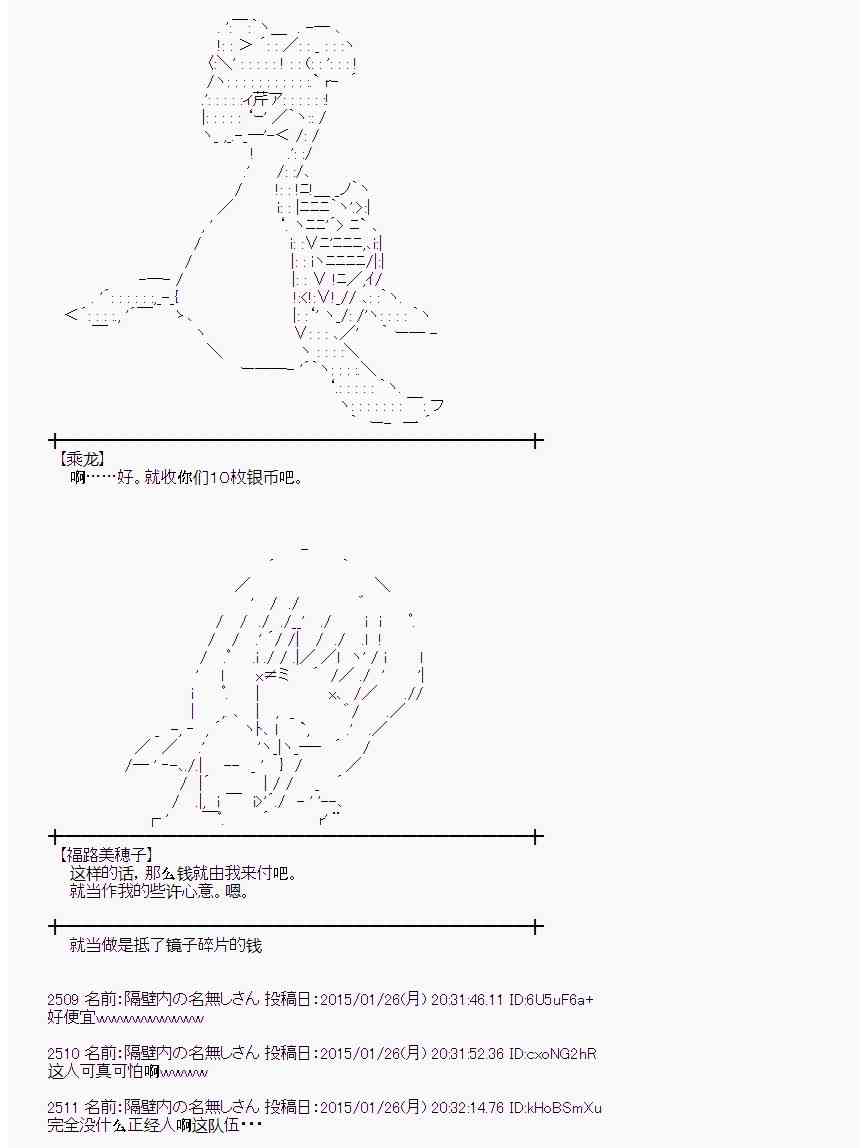 蕾米莉亚似乎在环游世界韩漫全集-88话无删减无遮挡章节图片 