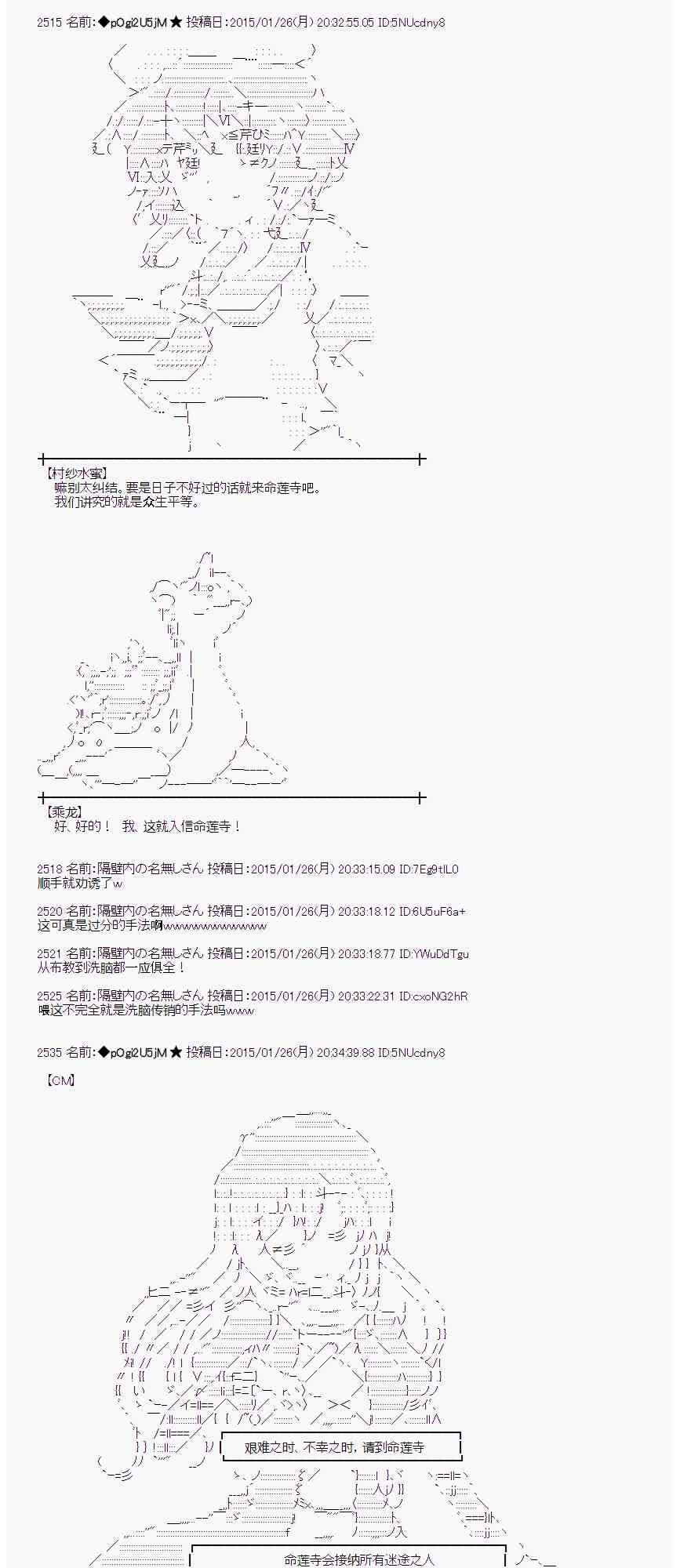 蕾米莉亚似乎在环游世界韩漫全集-88话无删减无遮挡章节图片 