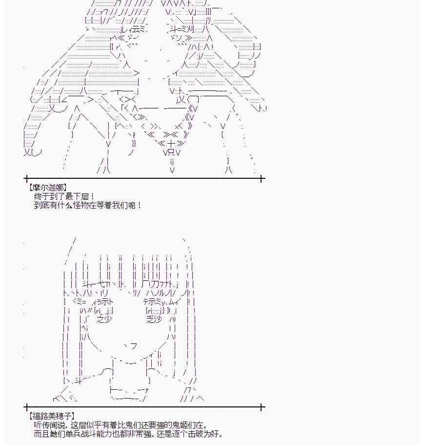 蕾米莉亚似乎在环游世界韩漫全集-88话无删减无遮挡章节图片 