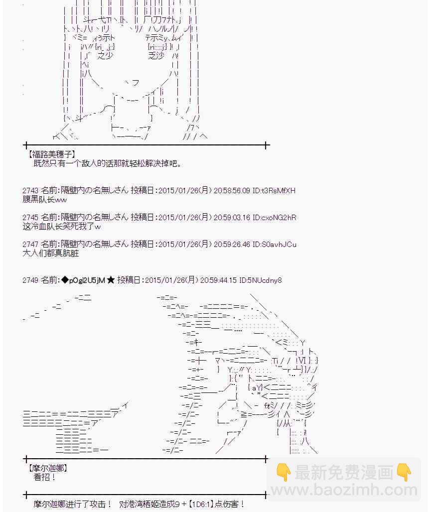 蕾米莉亚似乎在环游世界韩漫全集-88话无删减无遮挡章节图片 