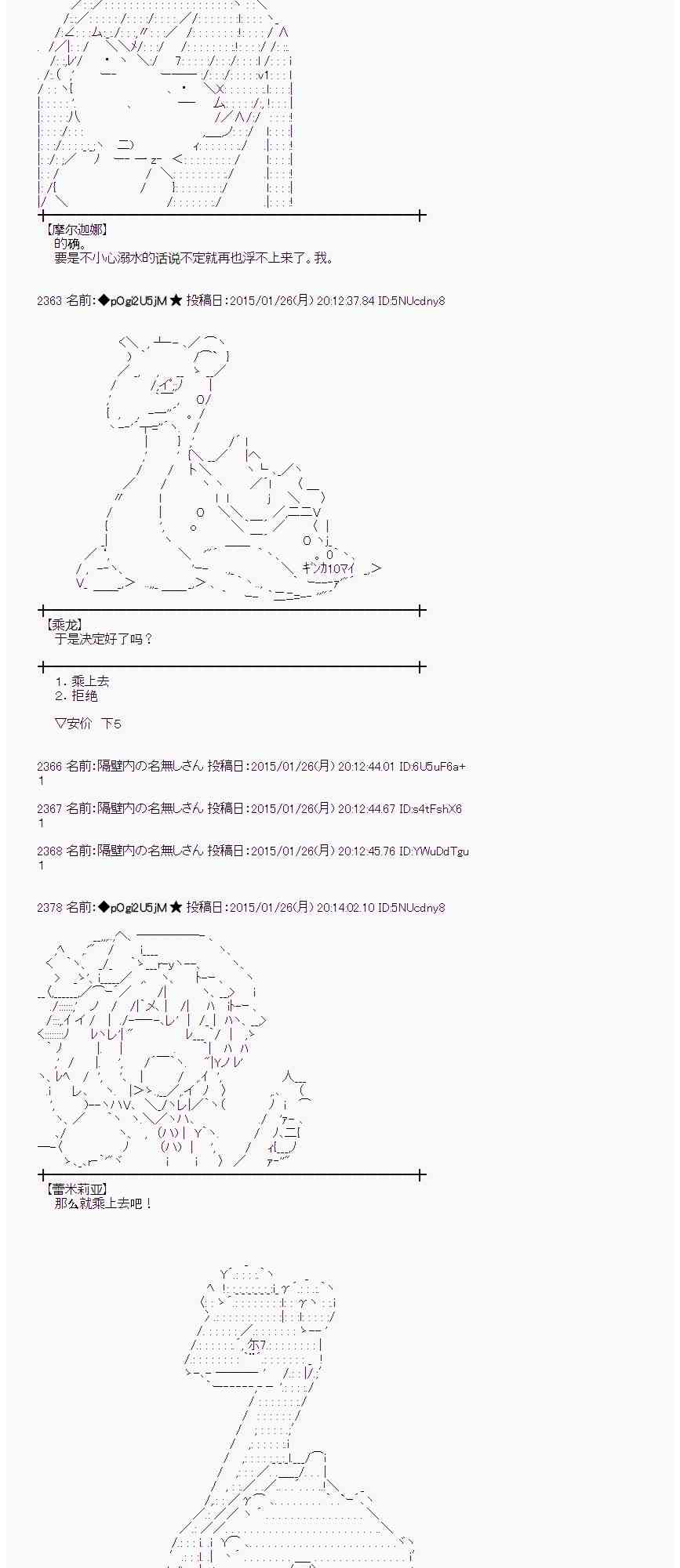 蕾米莉亚似乎在环游世界韩漫全集-88话无删减无遮挡章节图片 