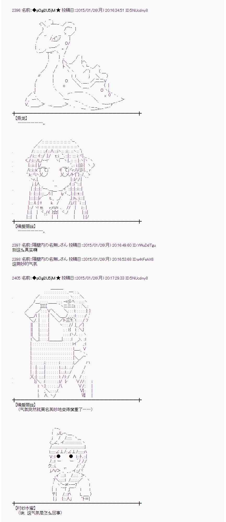 蕾米莉亚似乎在环游世界韩漫全集-88话无删减无遮挡章节图片 