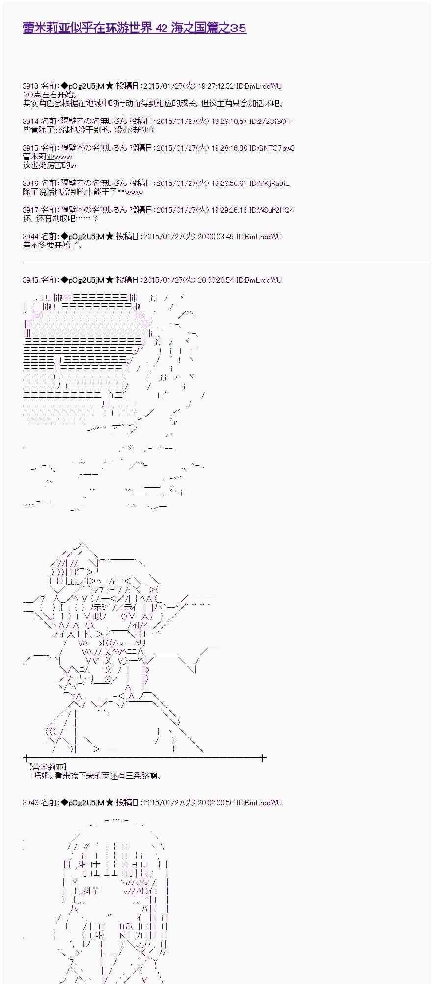 蕾米莉亚似乎在环游世界韩漫全集-89话无删减无遮挡章节图片 