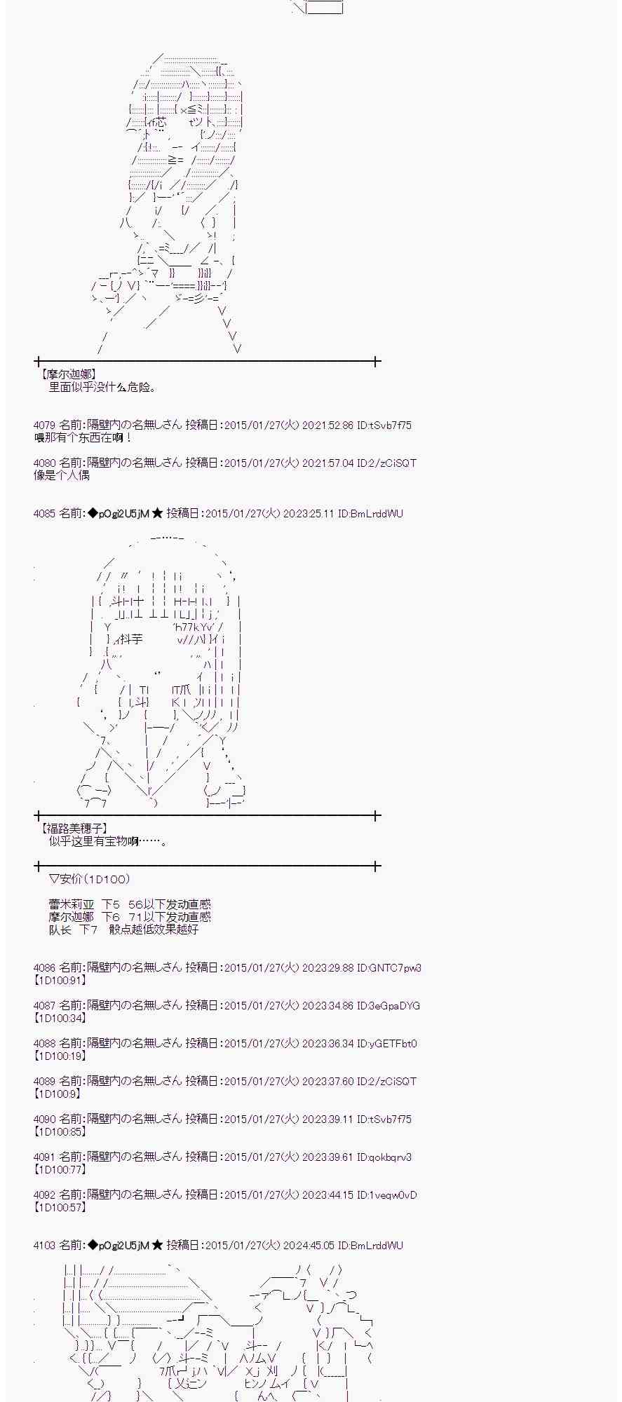 蕾米莉亚似乎在环游世界韩漫全集-89话无删减无遮挡章节图片 